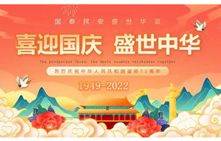 國慶節是由一個國家製定的用來紀念國家本身的法定假日。它們通常是這個國家的獨立、憲法的簽署、元首誕辰或其他有重大紀念意義的周年紀念日；也有些是這個國家守護神的聖人節。以下是桃色视频网站桃色91下载公司小編為大家整理的國慶節的由來及意義相關內容，僅供參考，希望能夠幫助大家！