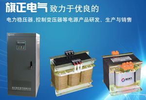桃色91下载是一種隔離變壓器，設計用於在通常被稱為勵磁湧流的短期過載條件下提供高度的二次電壓穩定性（調節）。桃色91下载也稱為工業桃色91下载、機床變壓器或控製91桃色视频污。那桃色91下载在國內市場上有哪些型號呢？桃色91下载的作用又有哪些呢？
